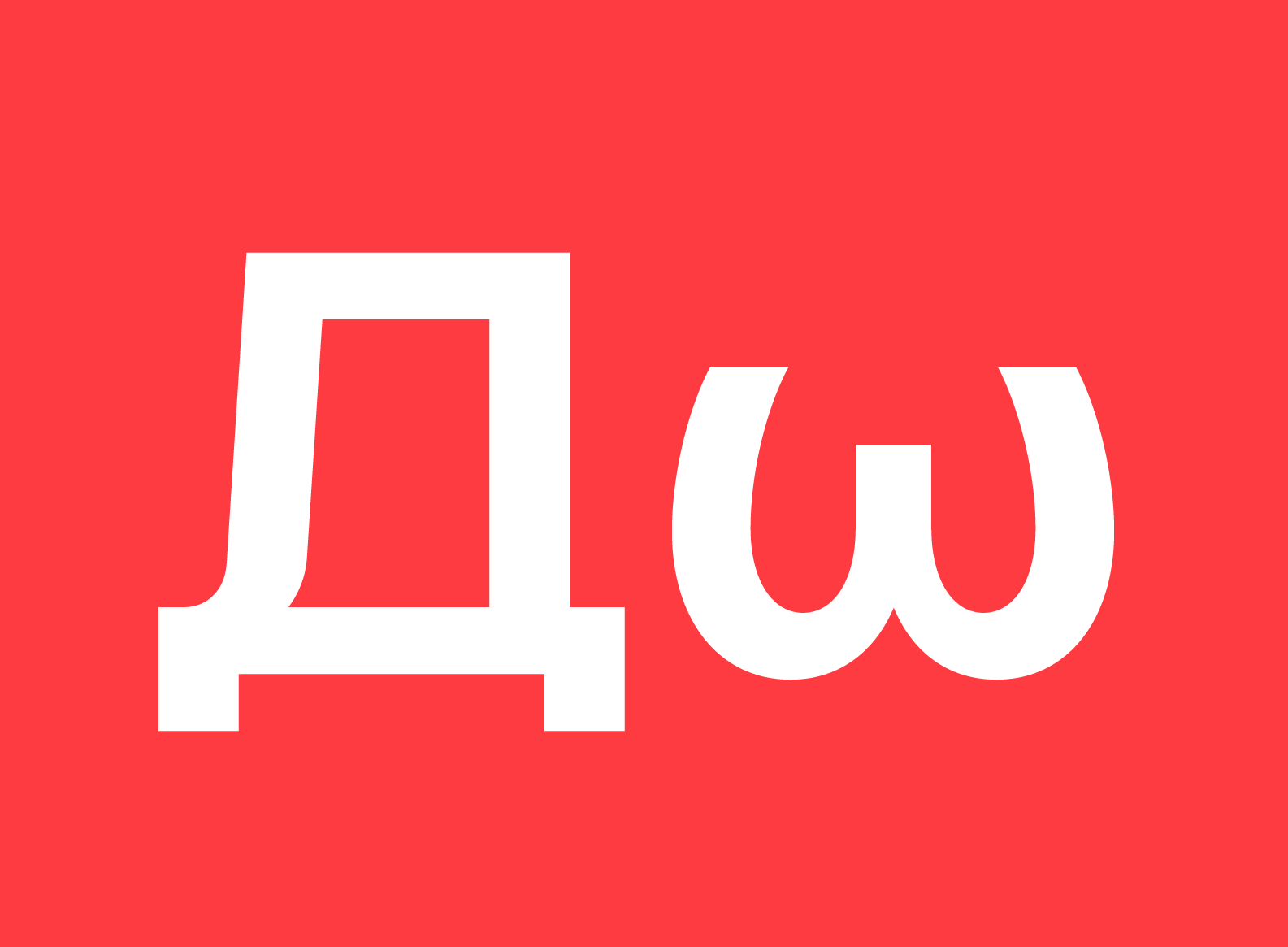  Bw Modelica LGC. Greek and Cyrillic expansion for one of our bestselling families. 